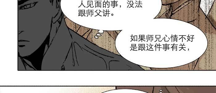 第二十二话 伤疤31