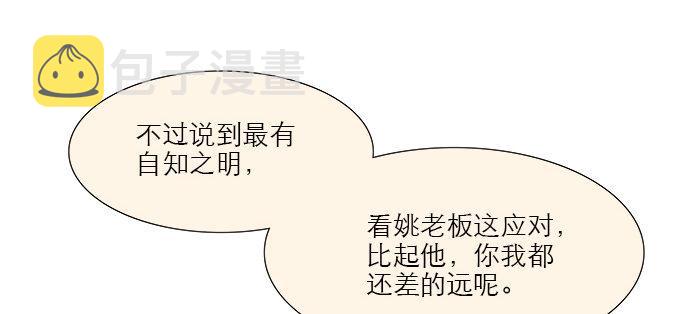第七话 摸过我的枪就算朋友了38
