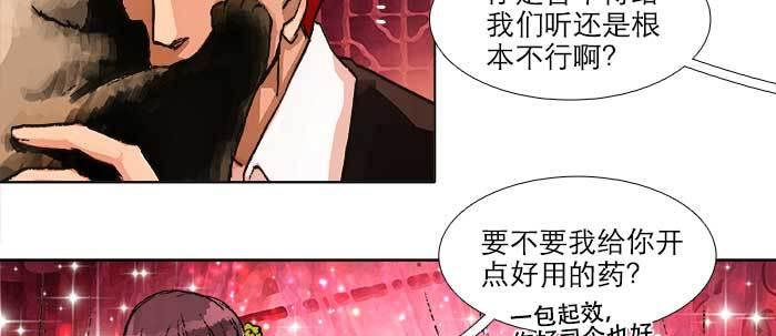 第五十三话 军官俱乐部11