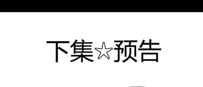 第七十话 先尽人事后由天129