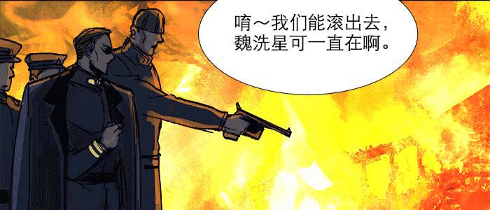 第四十二话 真要服软吗？90