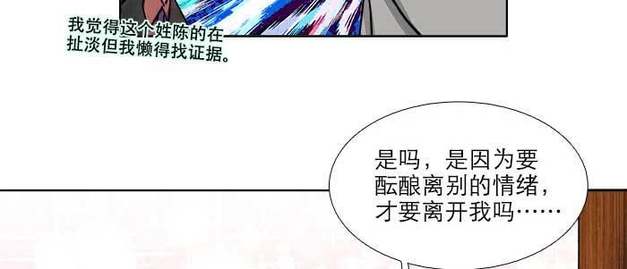 第七十二话 音尘杳 梦有痕58
