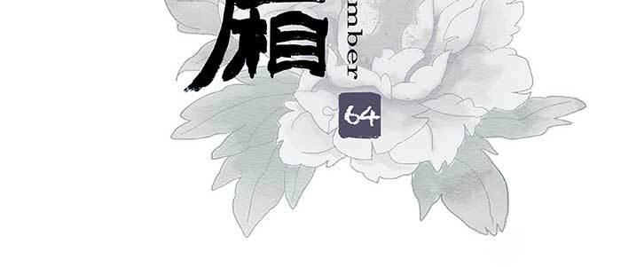 第六十四话 执念2