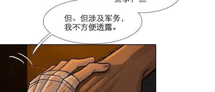 第六十五话 你猜对了，正是我45