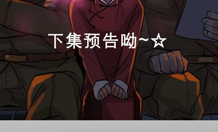 第四话 听说你被少帅看上了77
