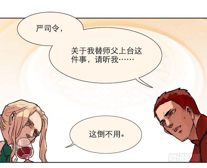 第六话 桌底别有洞天16