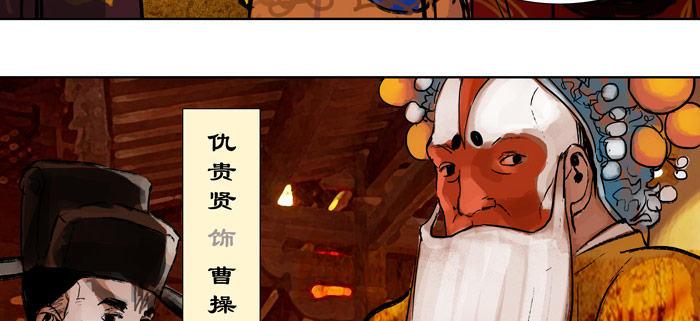 第十三话 是群英会也是鸿门宴68