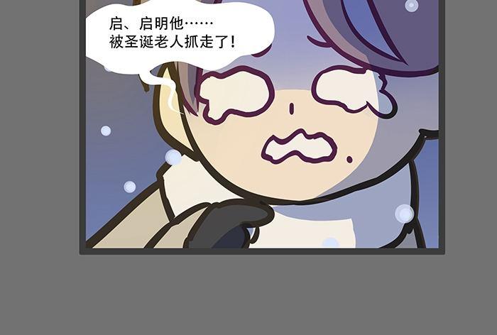 圣诞节番外59