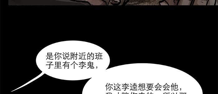 第二十七话 李逵见李鬼34