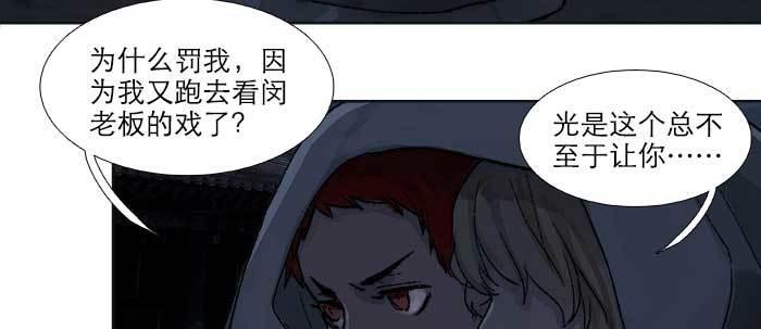 第四十九话 被留下的名字7