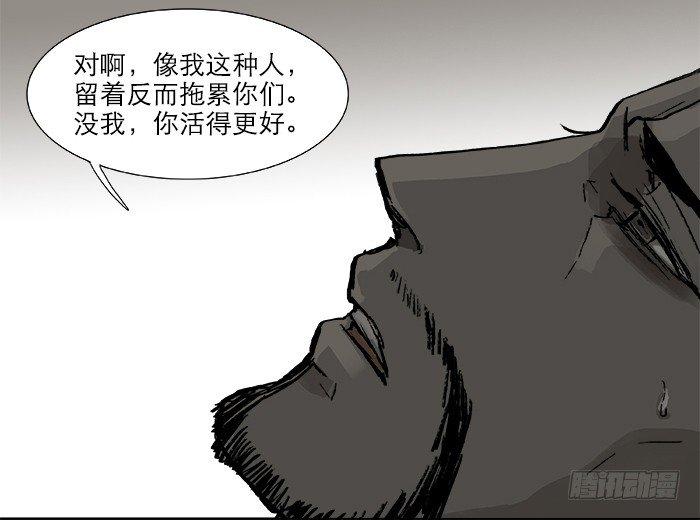 第二十五话 甘苦自知23