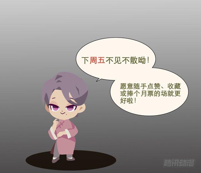 第九话 梨园公会义演52