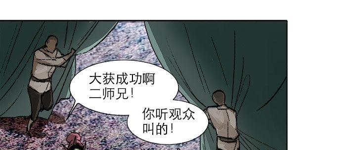 第十六话 怎么是你！？43