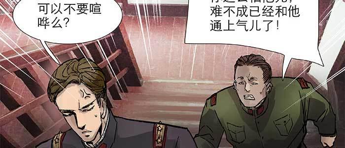 第三十七话 暴风雨前夜61
