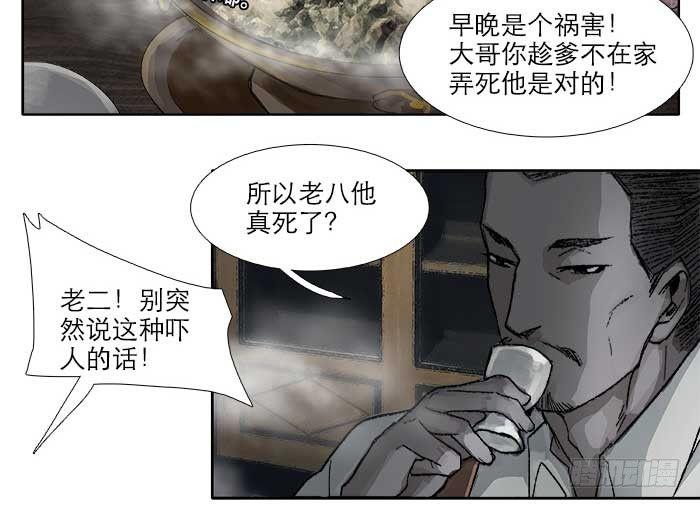 第六十六话 以牙还牙95