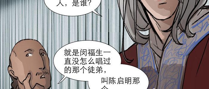 第十四话 诸葛借刀99