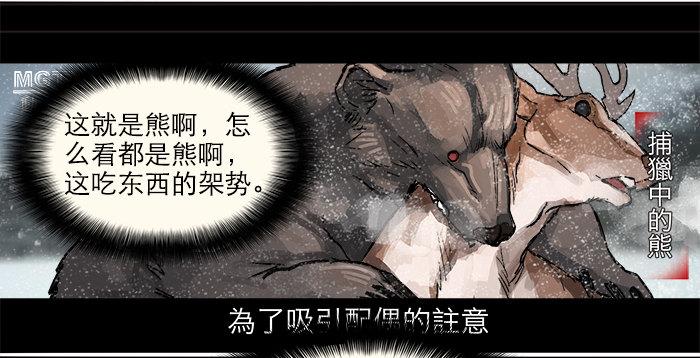 第六话 桌底别有洞天5