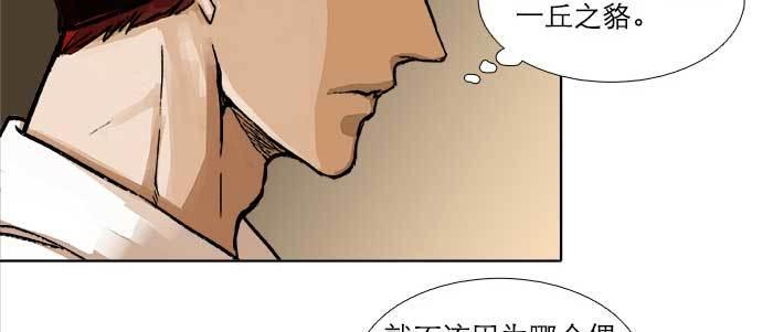 第四十二话 真要服软吗？110
