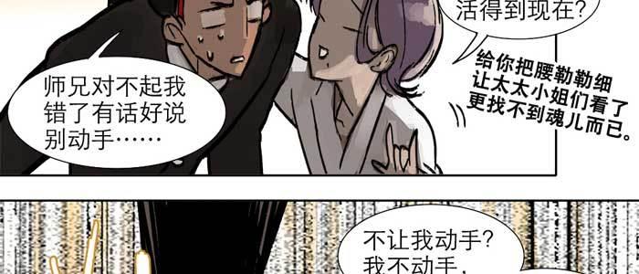 第十四话 诸葛借刀83