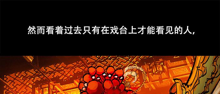 第二十七话 李逵见李鬼80