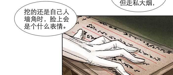 第五十六话 拿到情报71