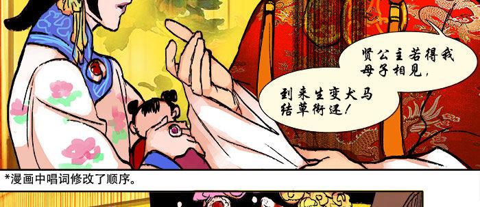 第二十话 他到底说了什么83