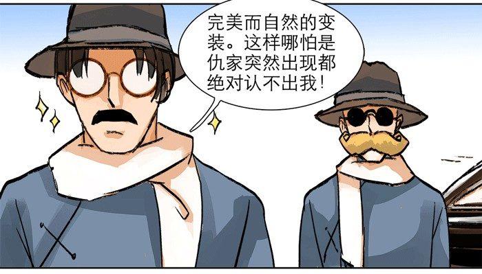 第十一话 那个唱戏的可以利用59