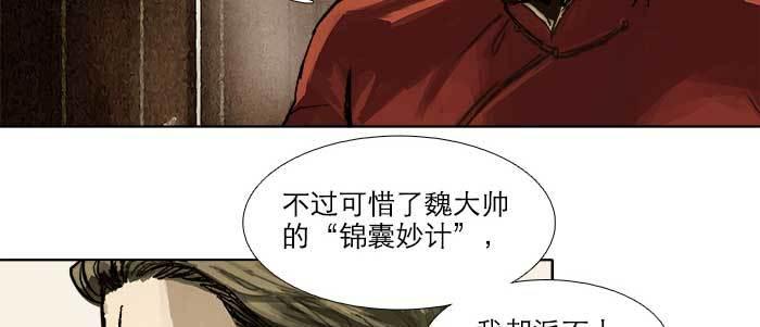第三十六话 这种事我不干58