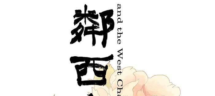 第七十六话 蓄势1