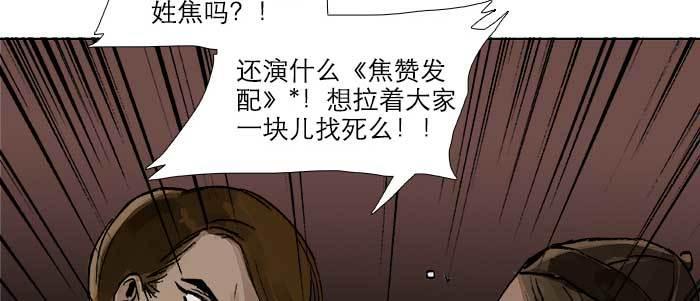 第三十一话 三岔口16