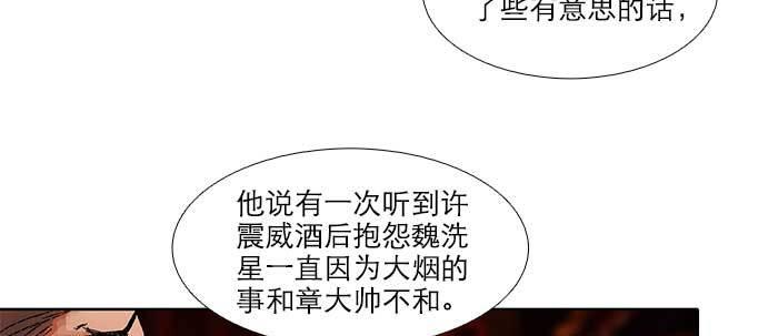 第五十七话 真正的凶手79