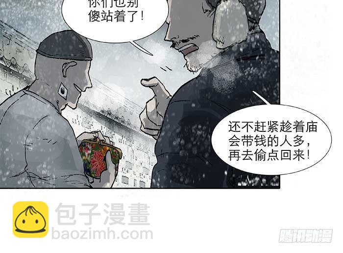 第三十三话 云遮月42