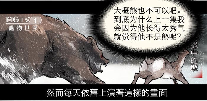 第六话 桌底别有洞天4
