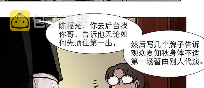 第二十话 他到底说了什么27