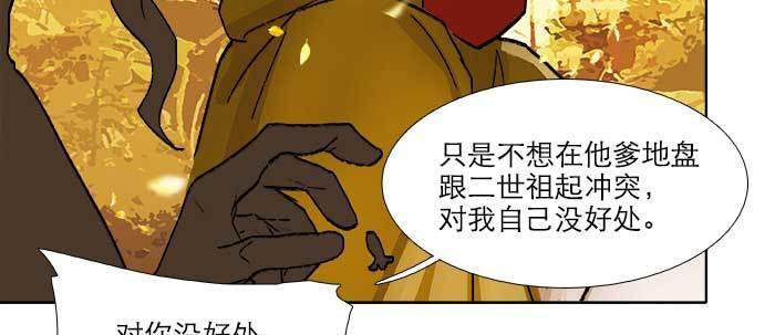 第七十三话 我没开玩笑111