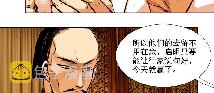 第十五话 白水滩35