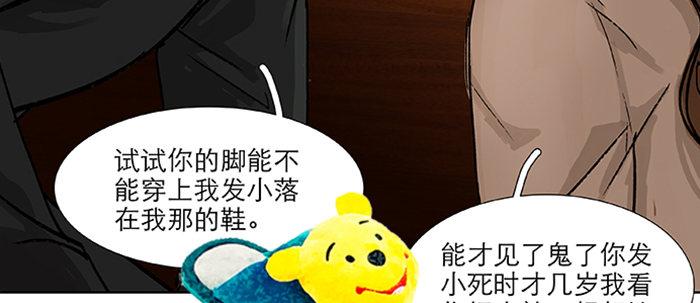 第六十六话 以牙还牙139