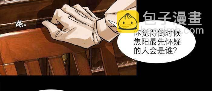 第三十九话 我亲自动手86