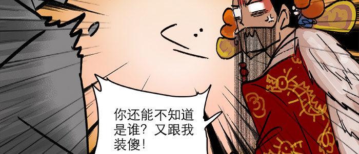 第二十话 他到底说了什么105