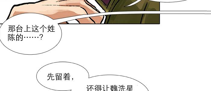 第三十三话 云遮月161