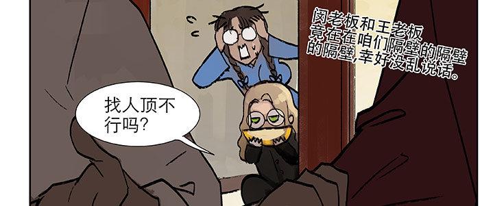 第二十话 他到底说了什么21