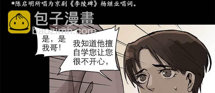 第二十八话 弓折弦断为哪条42
