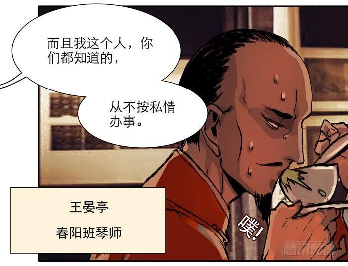 第九话 梨园公会义演33