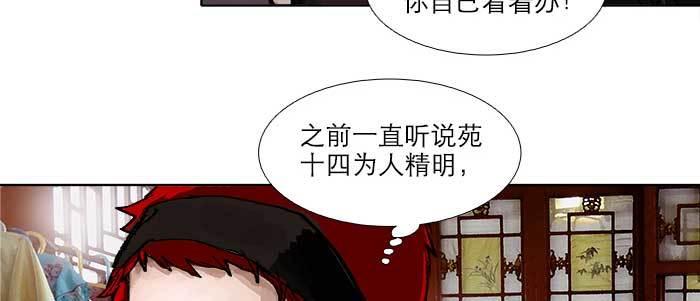 第七十话 先尽人事后由天89