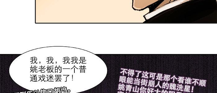 第十八话 骗子43