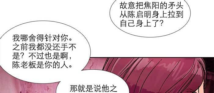第五十一话 手心的温度85