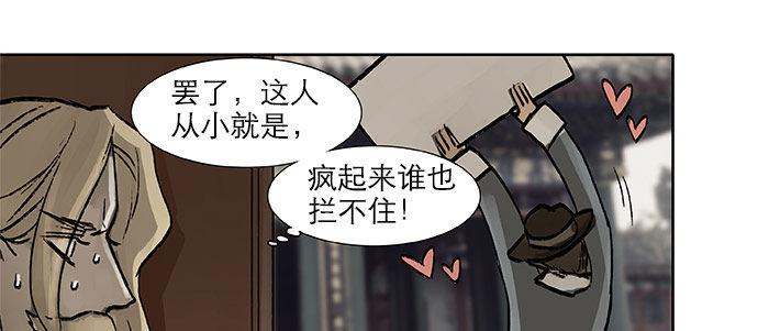 第十六话 怎么是你！？35