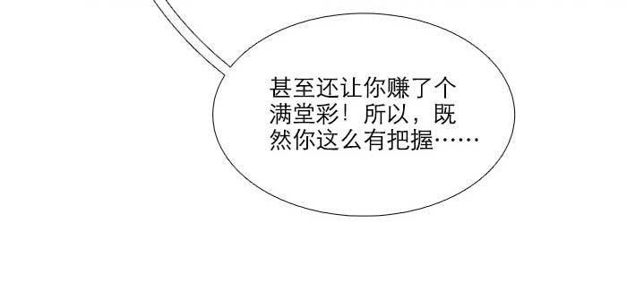 第七十五话 堂会结束10