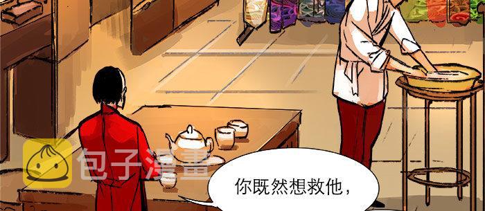 第十五话 白水滩4