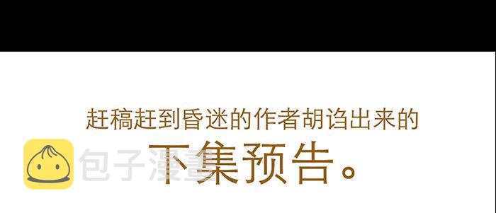 第四十三话 各自的打算108